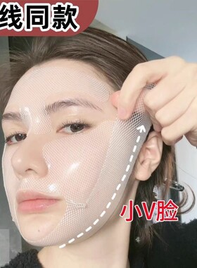 线雕胶原蛋白面膜V脸抬头法令纹贴提拉紧致淡化细纹抗皱神器