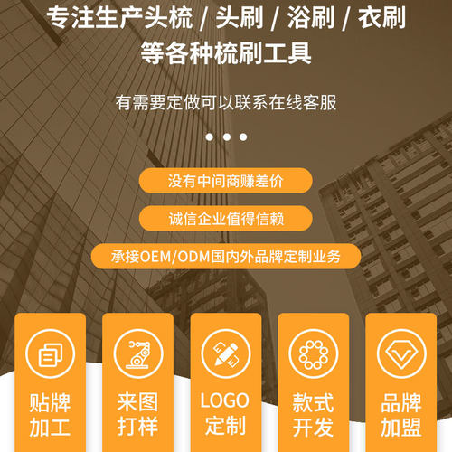 头皮经络按摩猪鬃毛梳子