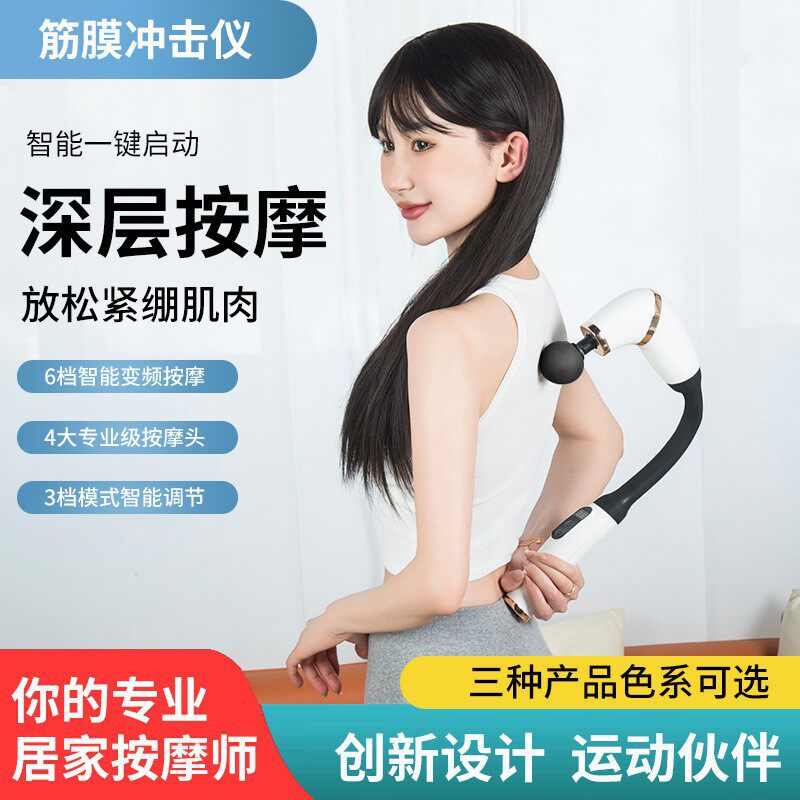 长柄弯头筋膜枪硅胶加长头替换改装头男女生多功能震动新按摩枪