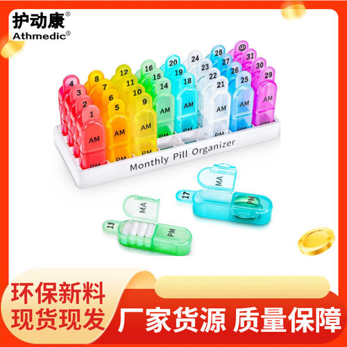 护动康食品级PP31天塑料
