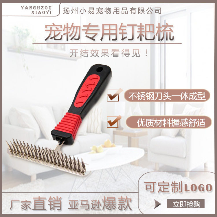 狗狗梳子厚毛梳宠物刷双