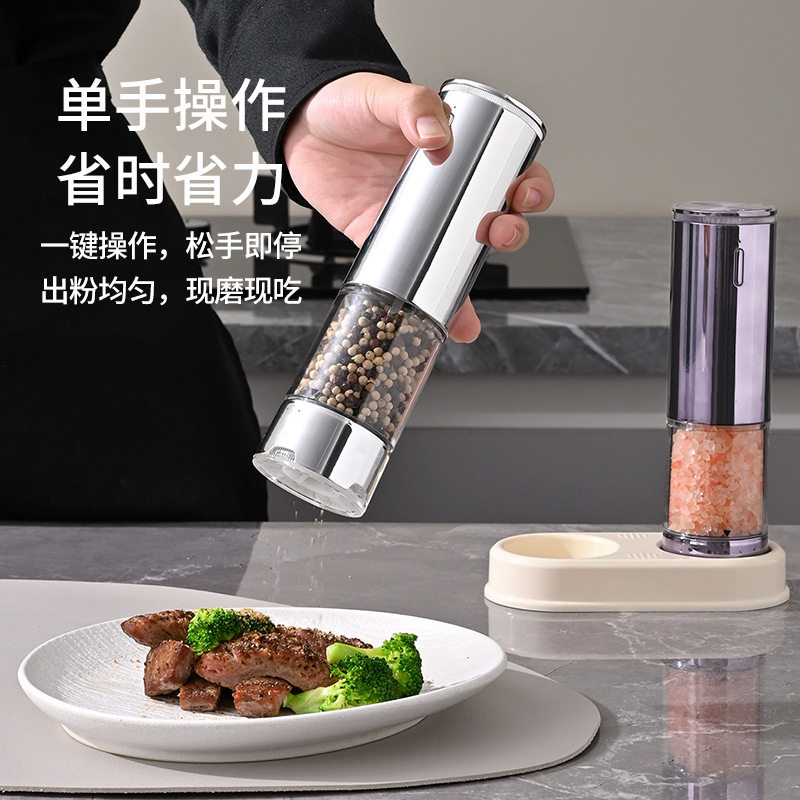 电动胡椒研磨器USB充电式