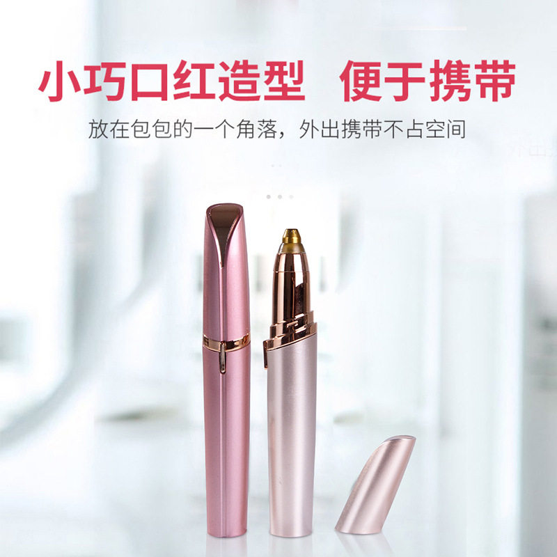 电动修眉刀女士自神器剃