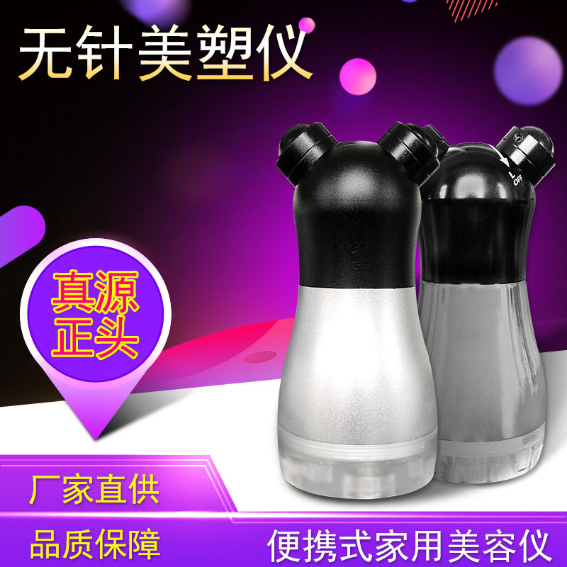 家用无针美塑仪美容精华