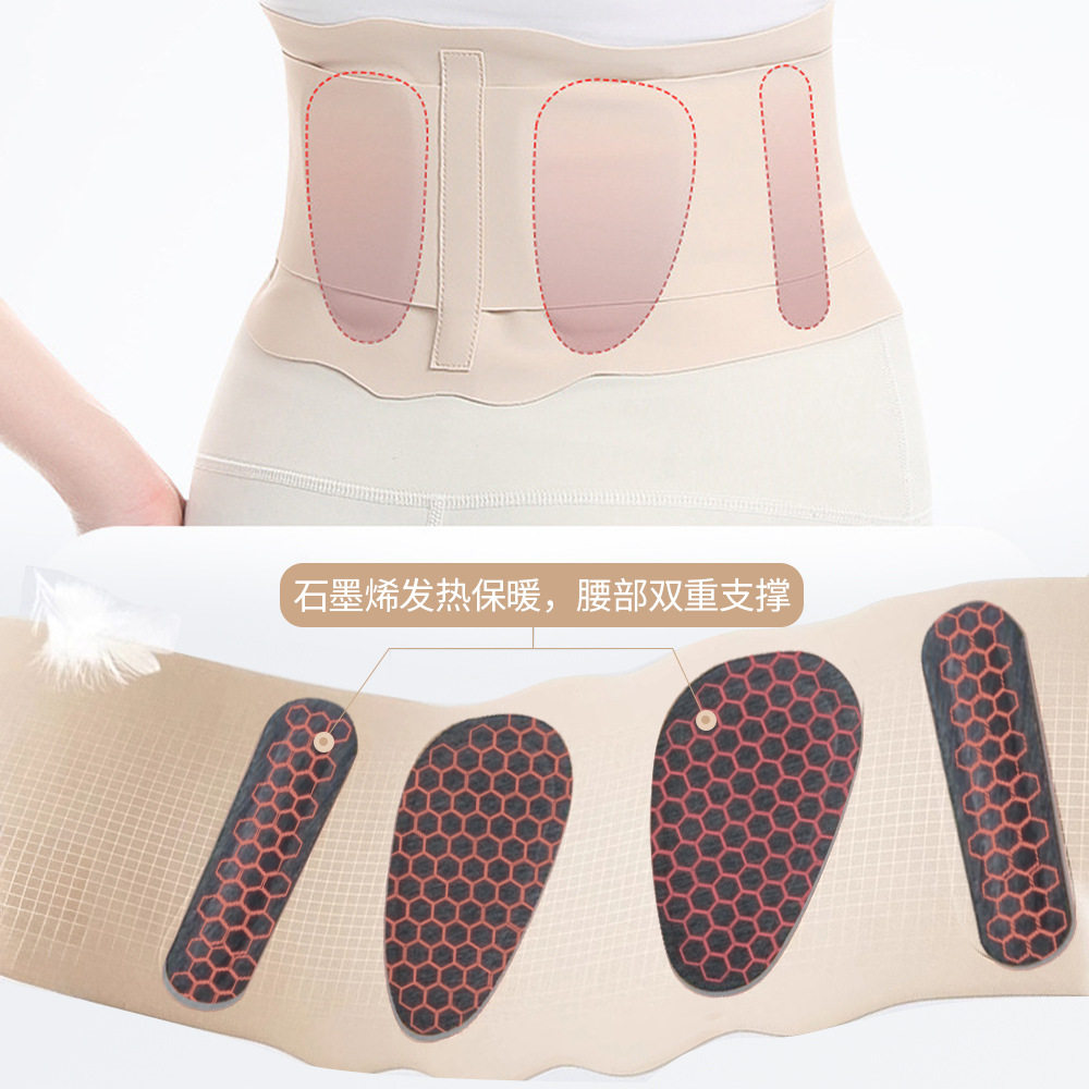 石墨烯自发热护腰带腰椎