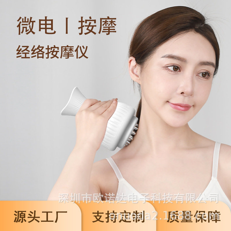家用电动经络刷加热震动