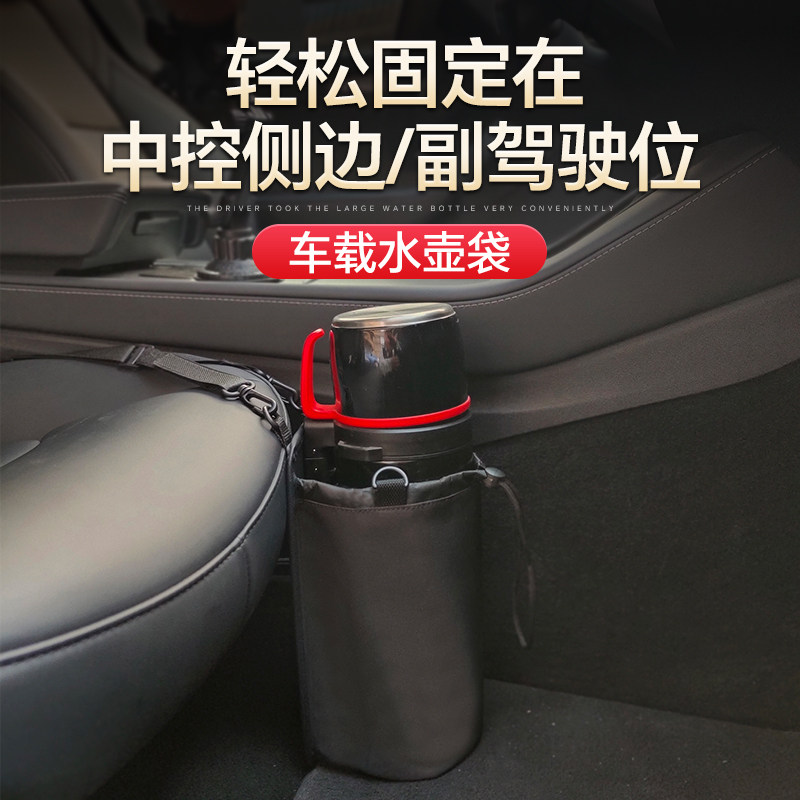 汽车大保温壶固定收纳袋