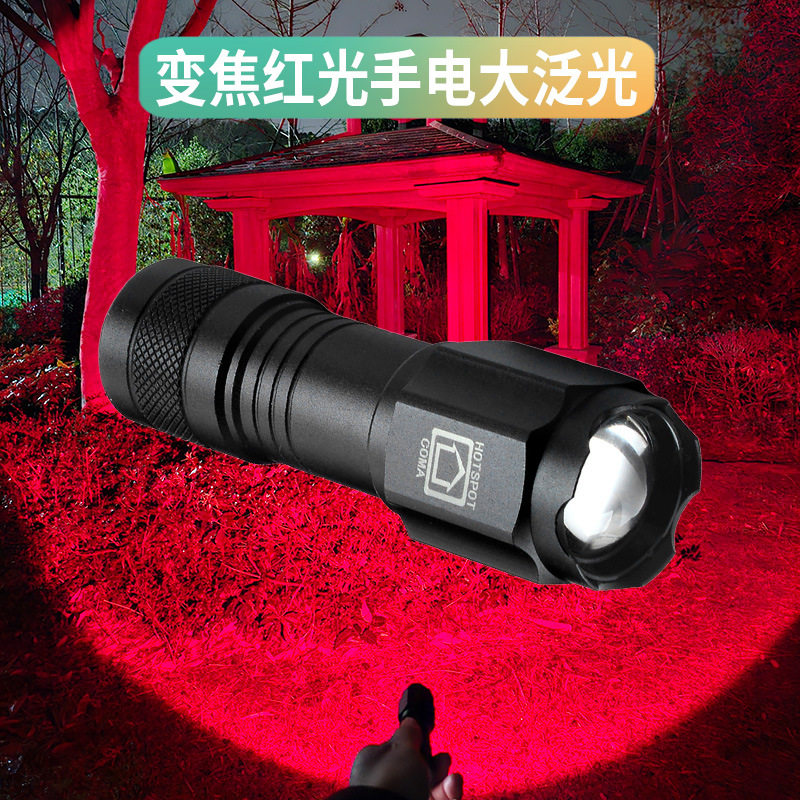 红光手电筒630nm迷你Type
