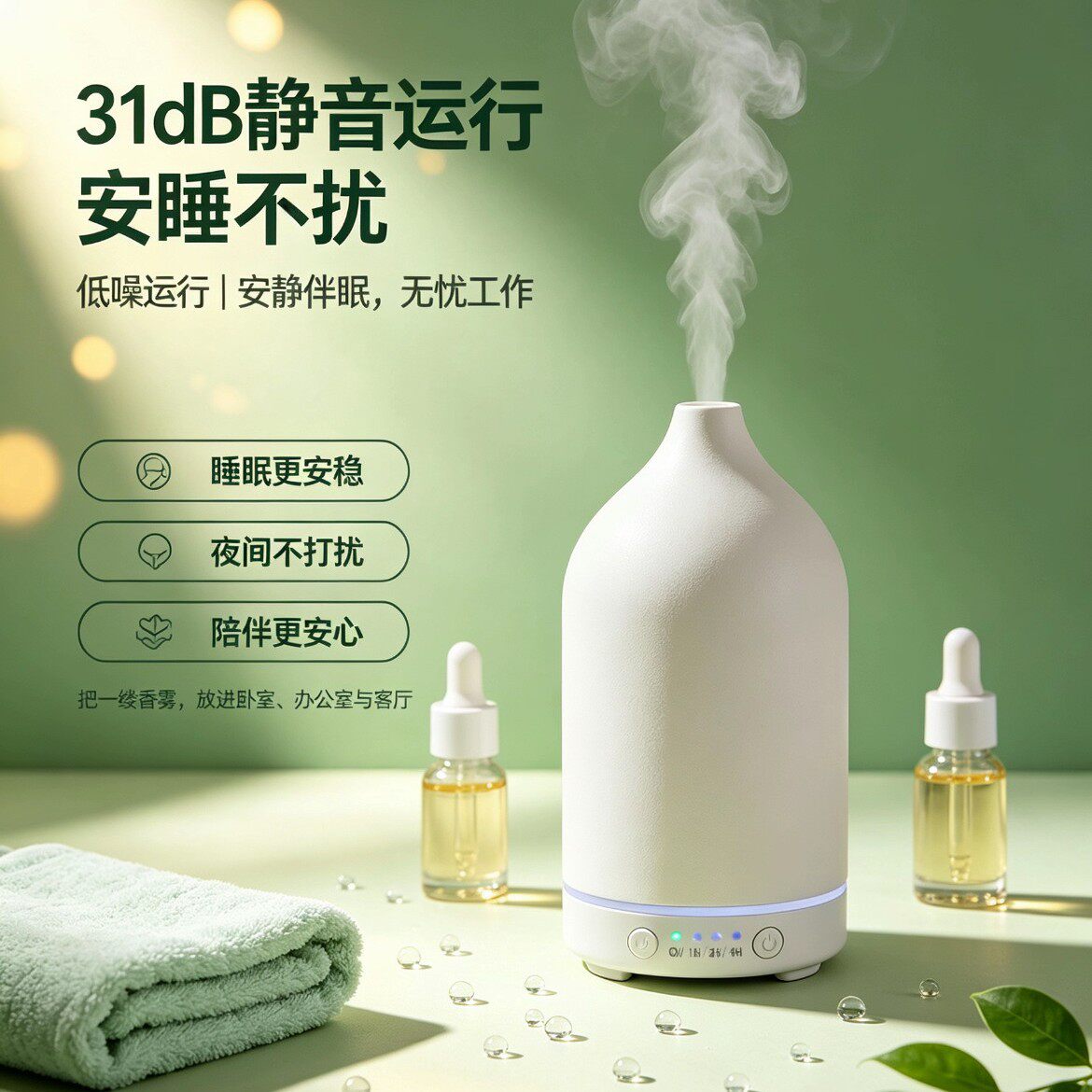 100ml陶瓷香薰机七彩灯超