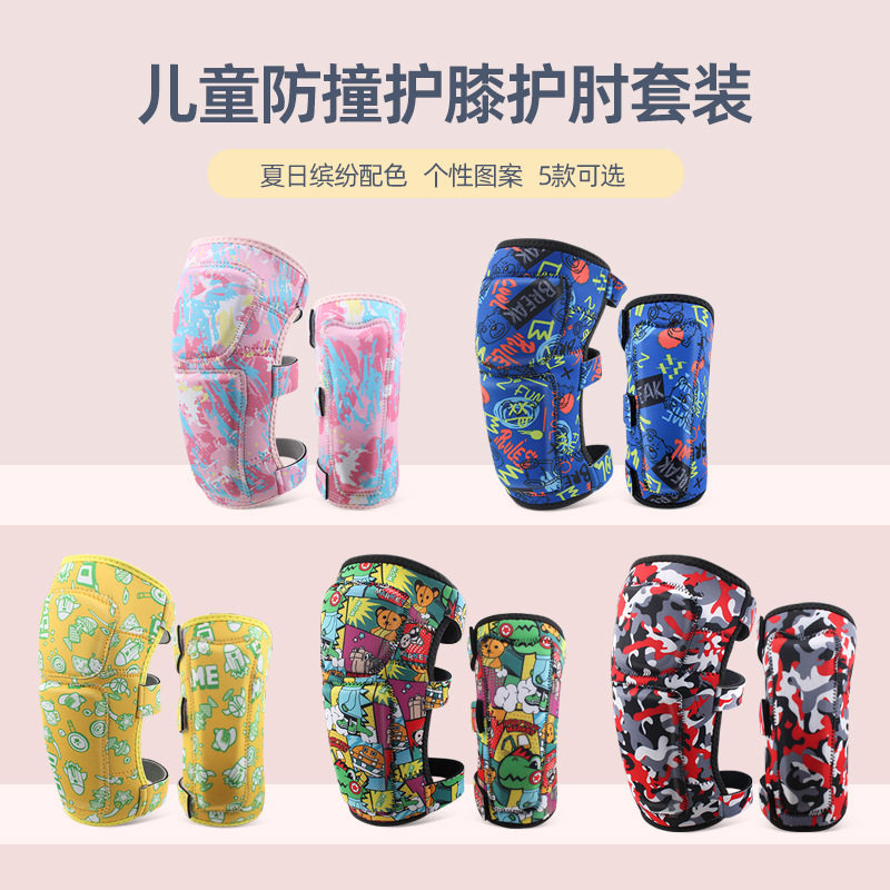 夏季儿童运动防撞护膝护