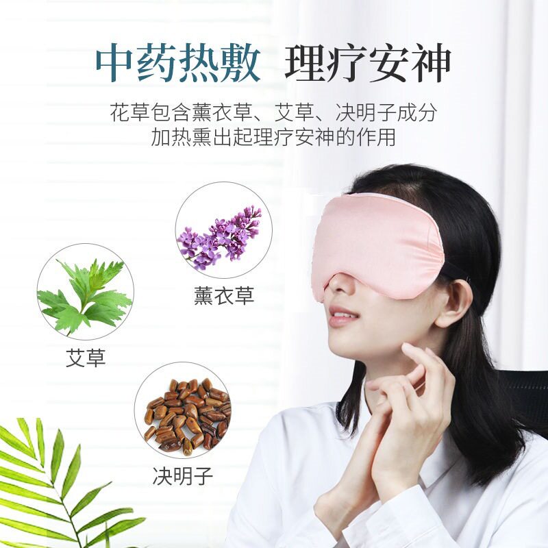 蒸汽热敷眼罩充电式蓄振