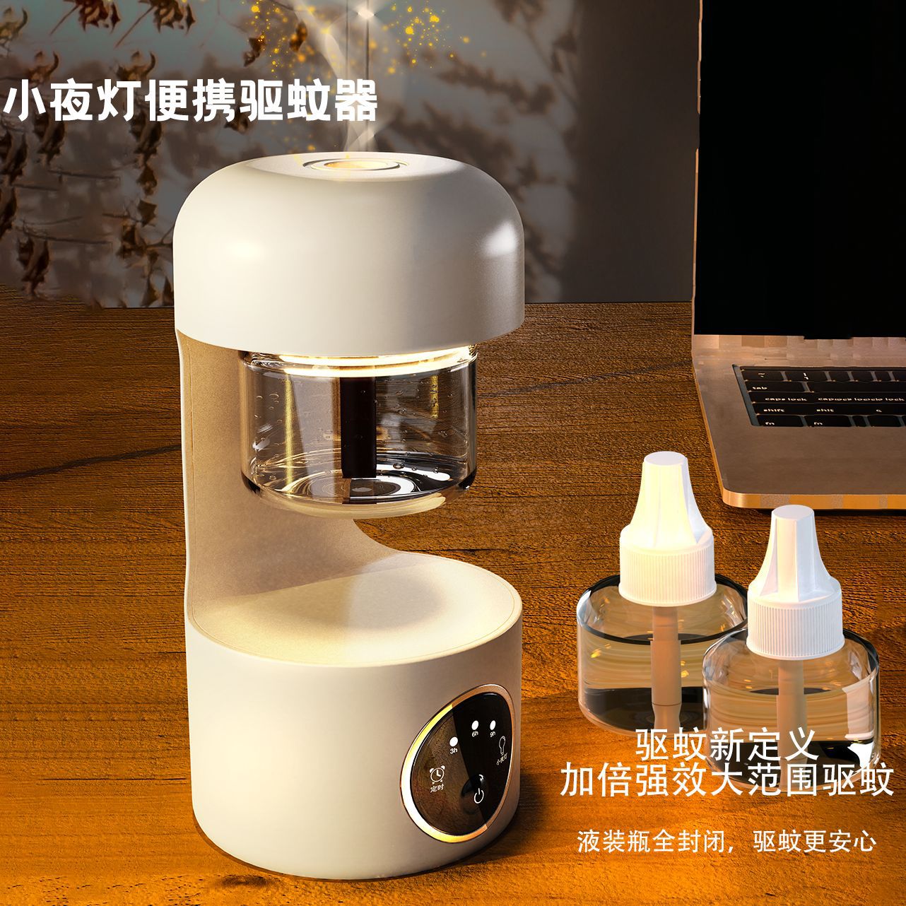 驱蚊器家用电热蚊香液充