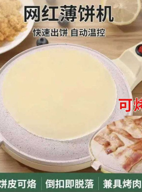 陶瓷釉图层薄饼机家用春