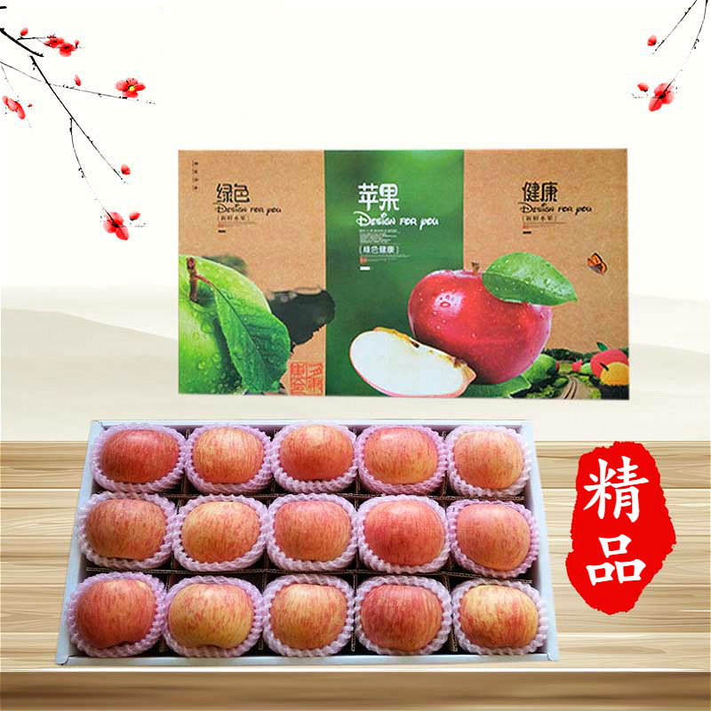 山东烟台苹果水果新鲜脆甜红富士苹果精品礼盒送礼15个包邮