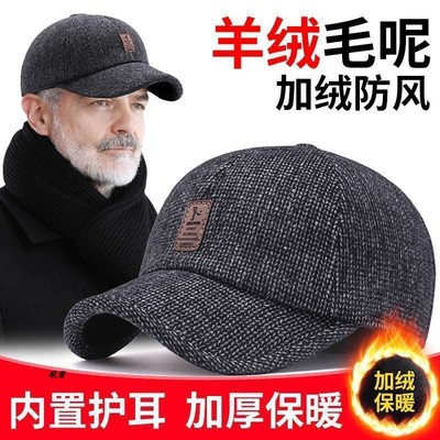 老年人帽子男款男士2025新款秋冬季加厚加绒保暖老头洋气鸭舌棒球