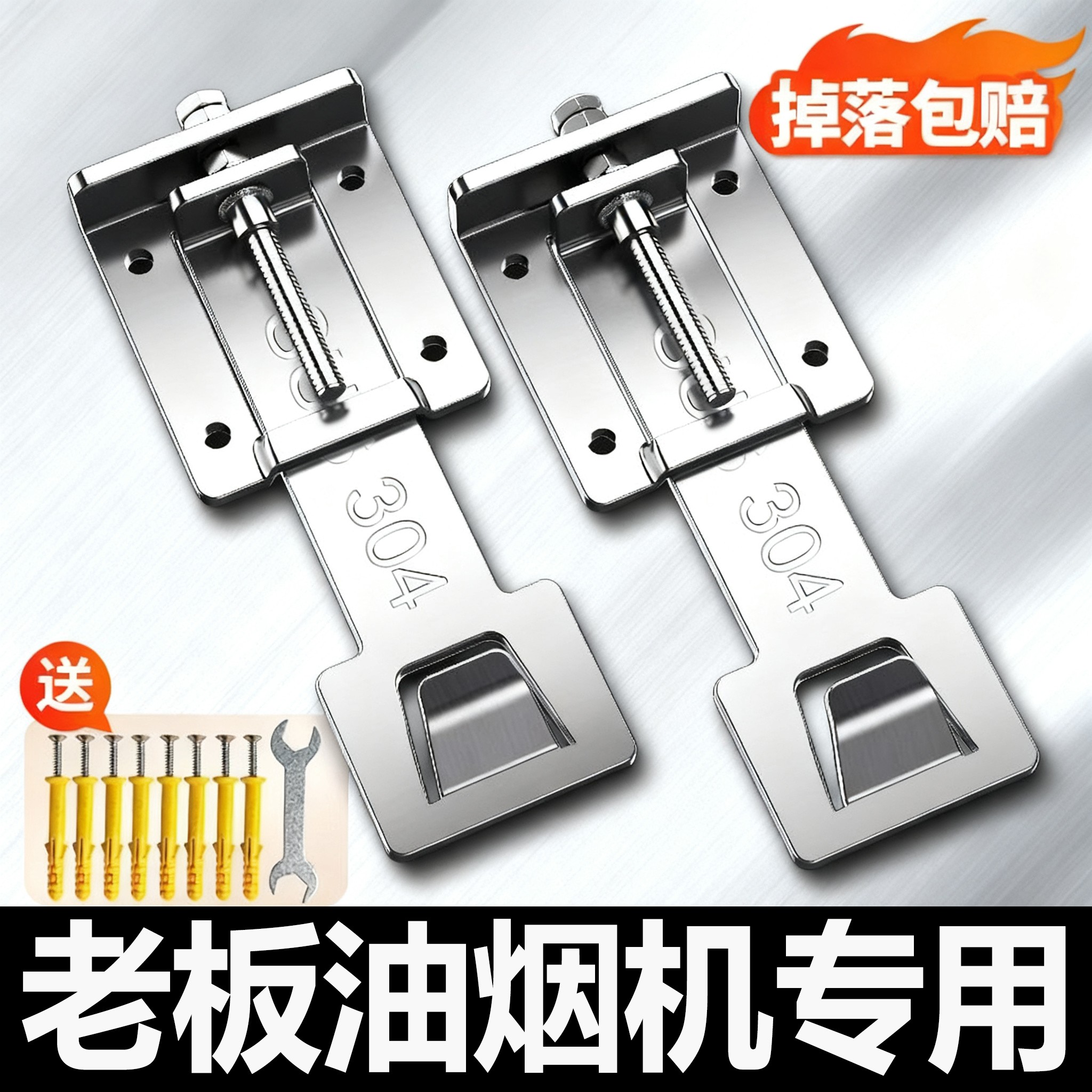 适配老板吸油烟机升降挂钩可调节挂架调节器伸缩支架挂板挂件浮动