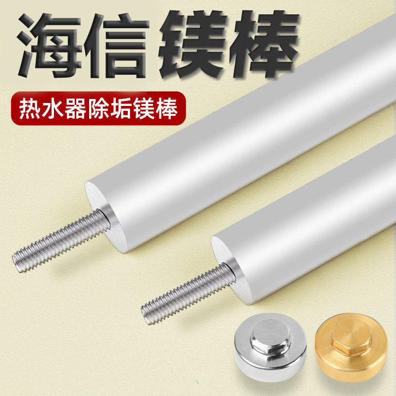 适用于海信电热水器镁棒60升/50通用家用除垢排污口阳极棒污水口,生活电器,其他生活家电配件,淘宝优惠券,粉丝福利购,淘宝优惠卷
