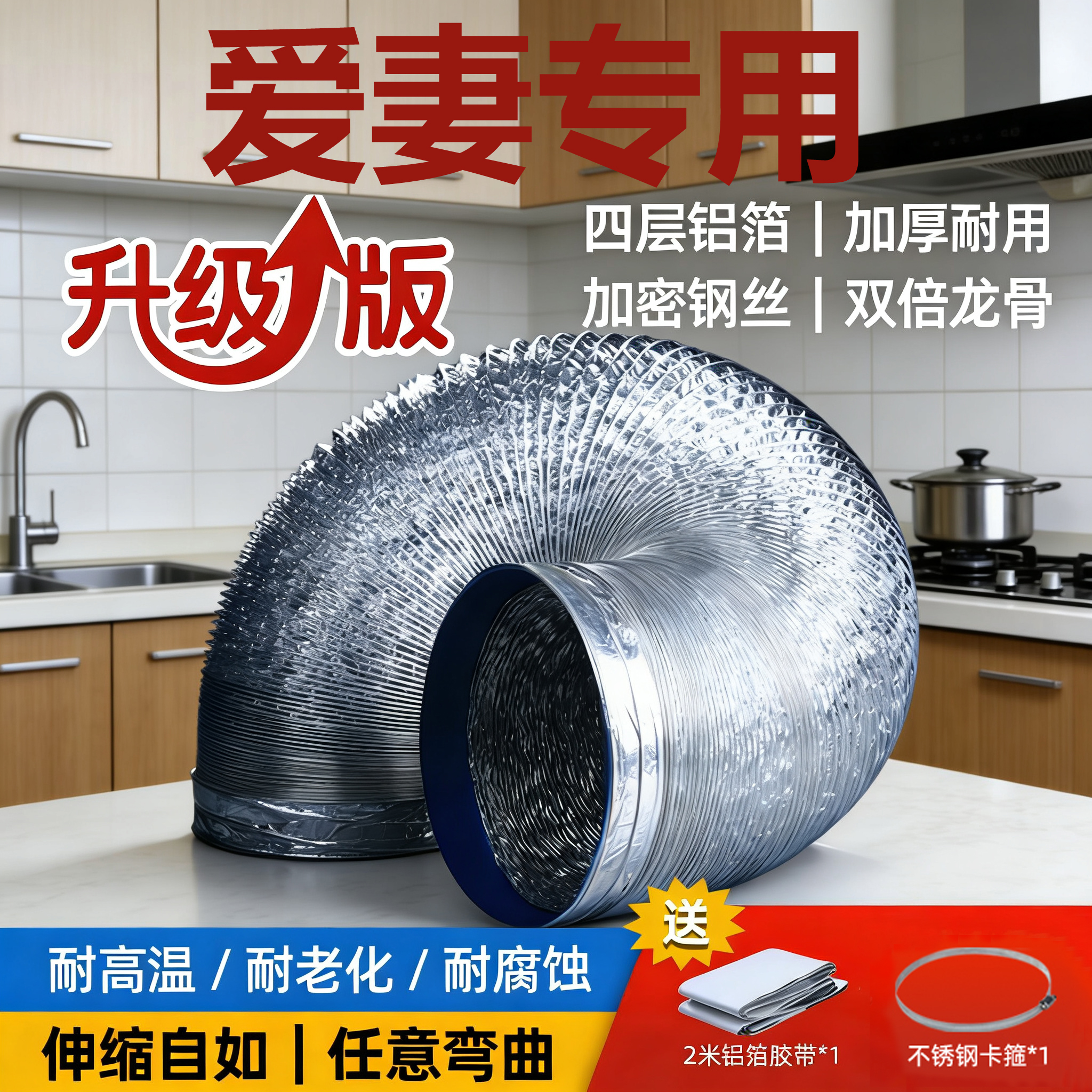 适配爱妻抽油烟机排烟管排风管排气管大口径厨房软管铝箔排烟管道