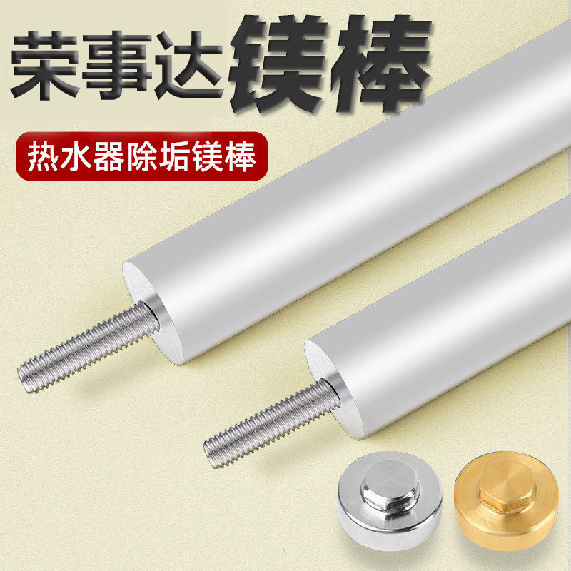 适用于荣事达电热水器镁棒60升/50通用污水口排污口除垢家用配件,生活电器,其他生活家电配件,淘宝优惠券,粉丝福利购,淘宝优惠卷