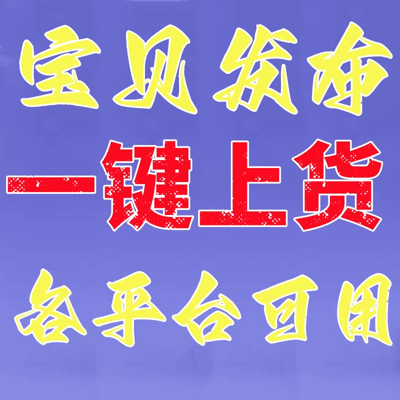 破军星工具箱30天多多上产品卡平面广告设计