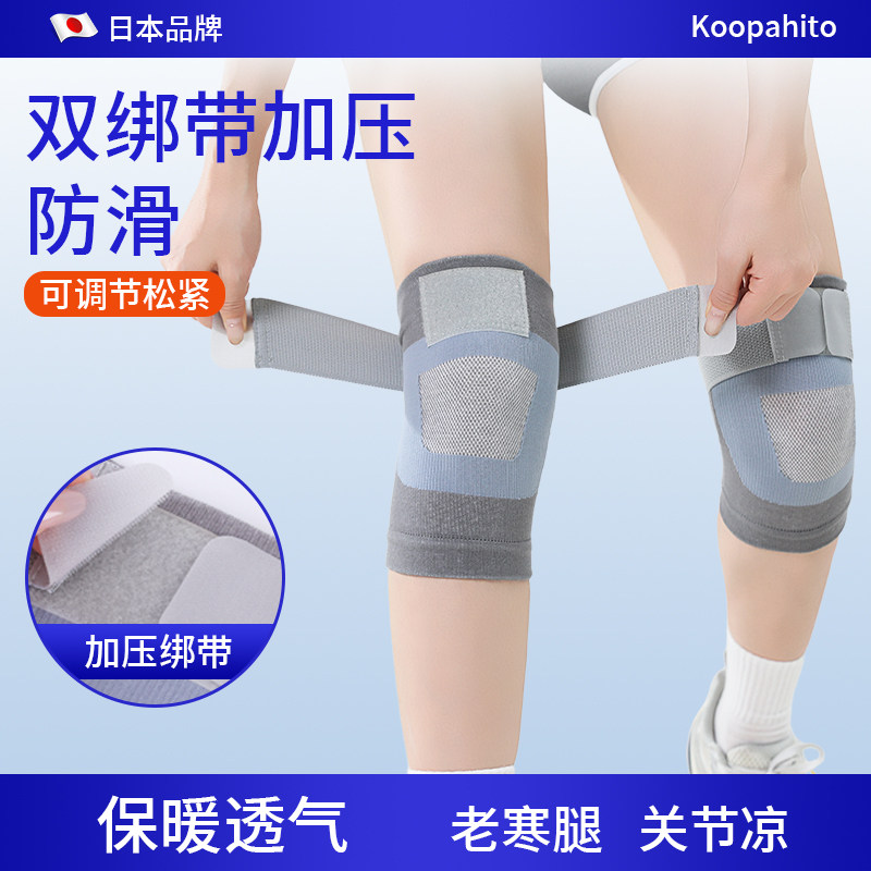 护膝女士薄款夏季空调房保暖中老年男女士专用关节透气护套不下滑