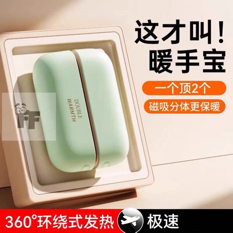 新款暖手宝磁吸分体式暖宝宝USB可充电便携式双面发热暖手神器