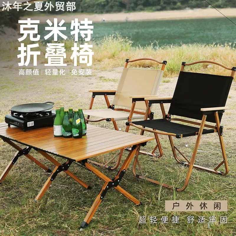 Chair Outdoor Folding Chair Camping户外折叠椅露营野餐桌