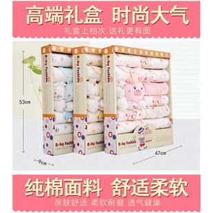 Newborn clothing cotton set gift box One-month-old baby gift