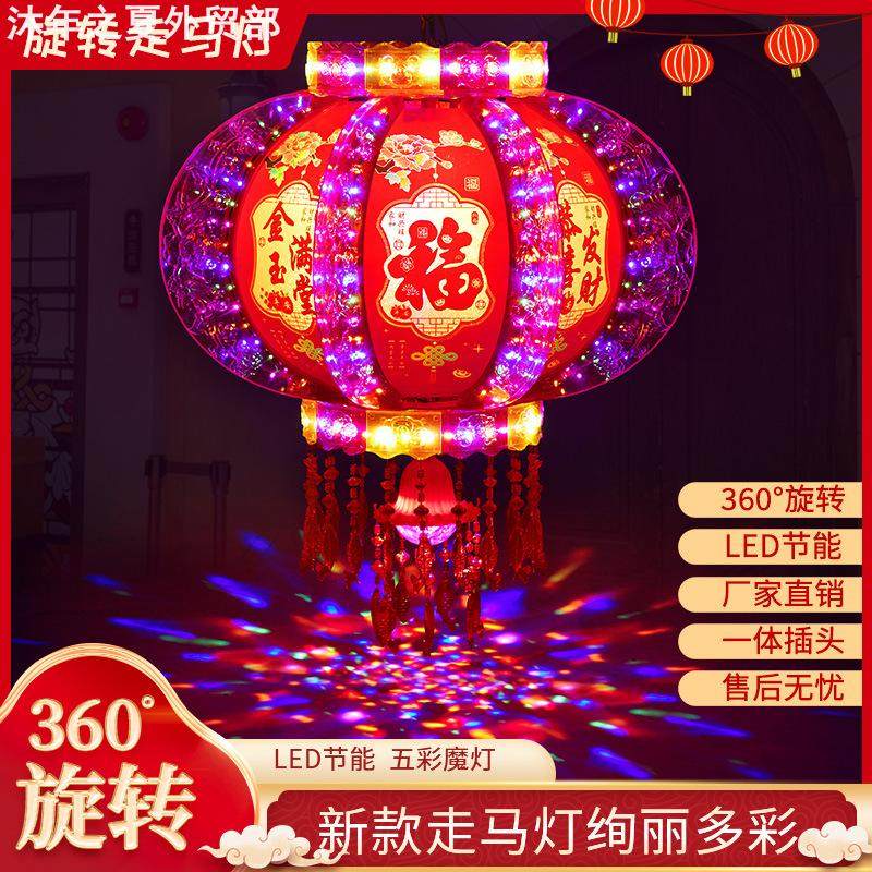 New Red Lantern New Year Colorful LED Lantern大红灯笼新年