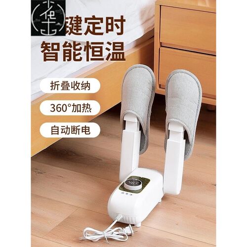烘鞋器干鞋烤鞋神器除臭杀Shoe dryer dry shoes and bake shoes