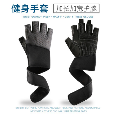 Sports Fitness Gym Gloves 护腕透气运动防滑哑铃训练健身手套