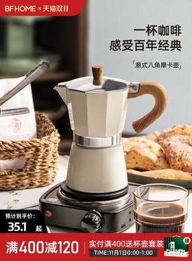 Mocha pot espresso hand brew coffee pot Coffee machine set