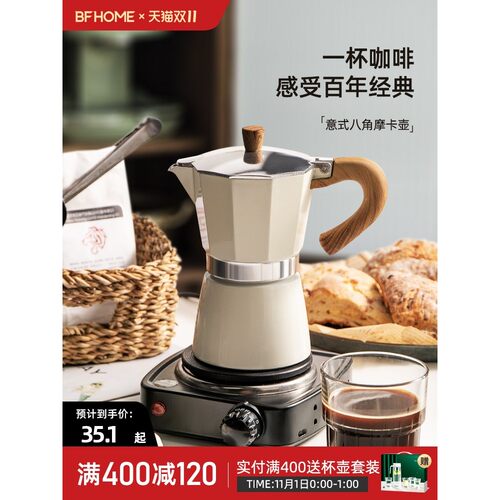 Mocha pot espresso hand brew coffee pot Coffee machine set