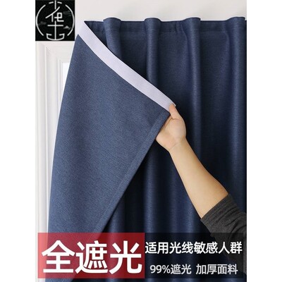Velcro full blackout curtain fabric no punching installation