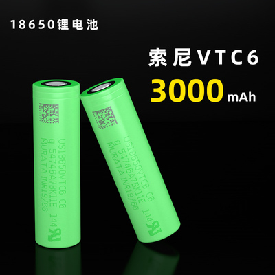 全新原装正品  US 18650VTC6 锂电池 可定制 锂电池组