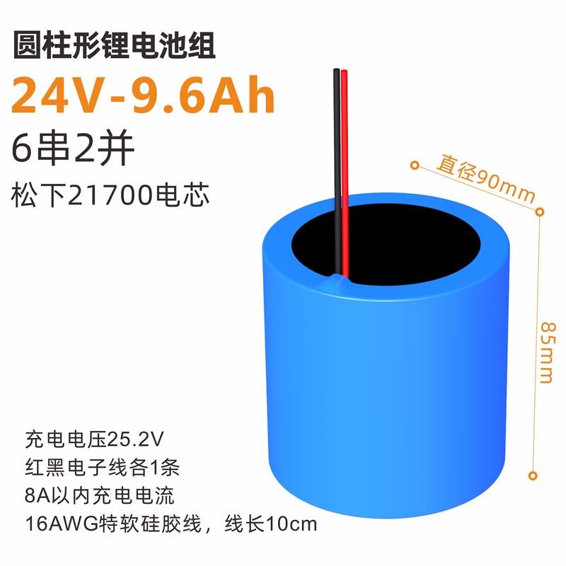 专业定制24V 18650 21700大容量大电流电池组 圆柱锂电池组