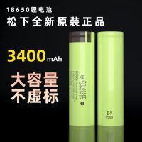 全新原装正品 松下 NCR18650B 锂电池 高容量 可定制 锂电池组