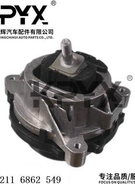 适用于宝马F20F30F31F32F34F80发动机支架机脚胶OE:22116862549