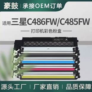 适用三星C486FW粉盒sl c486打印机硒鼓K403S碳粉Samsung485fw墨盒