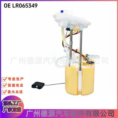 LR065349 FK729H307BC 燃油泵 适用路虎发现神行大于2015年