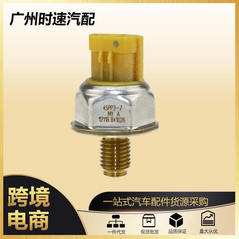全新共轨柴油机油压力传感器45pp3-7适用于日产纳瓦拉D40卡车