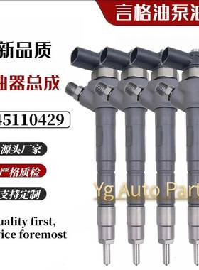 0445110429共轨喷油器03L130277N喷油嘴适用奥迪大众等车型供