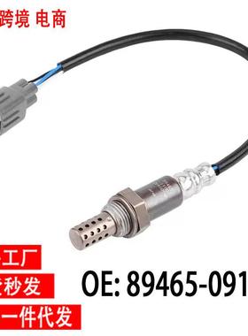 跨境适用丰田氧传感器89465-09100,89465-09130oxygensensor