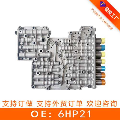 适用于长城6HP21变速箱阀体总成6HP21再制造