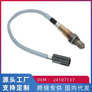 适用别克威朗阅朗新英朗1.5L F01R00C047 后氧传感器24107137