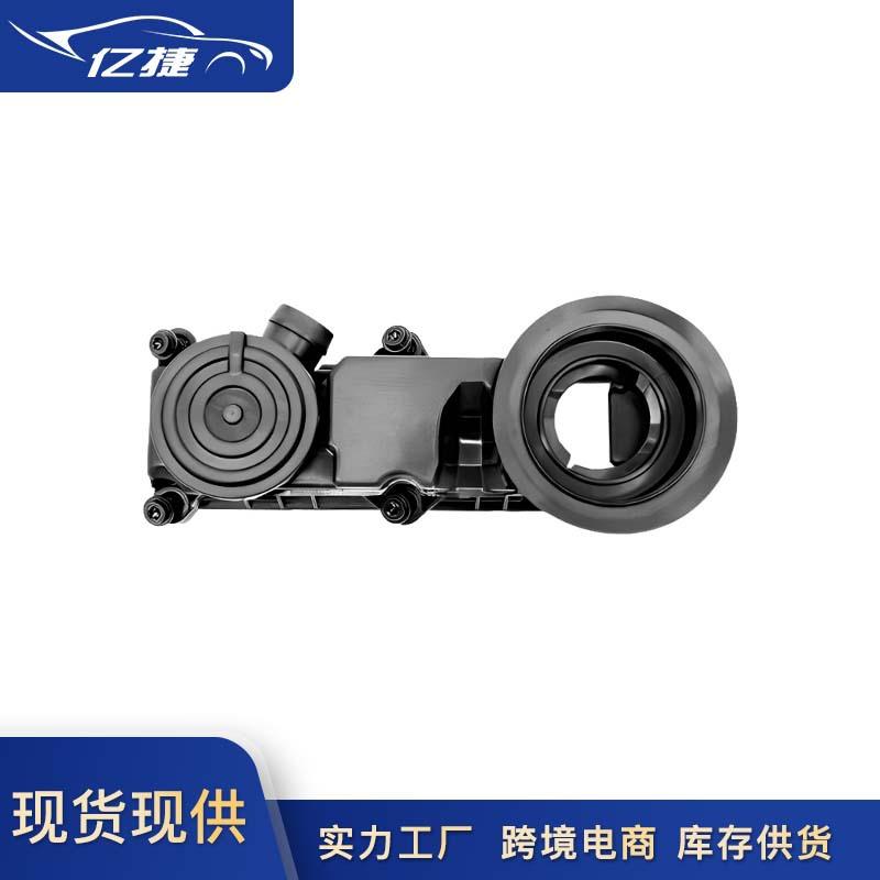 06M103515H06M103515F适用奥迪Q7A5A6A7大众途锐废气阀油分离器