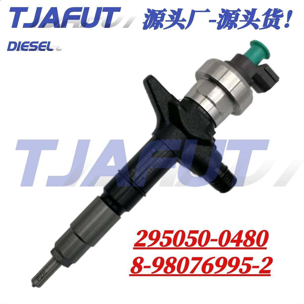 295050-0480 8-98076995-21电装喷油器总成适用于五十铃发动机,机械设备,其他机械设备,淘宝优惠券,粉丝福利购,淘宝优惠卷