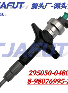 295050-0480 8-98076995-21电装喷油器总成适用于五十铃发动机