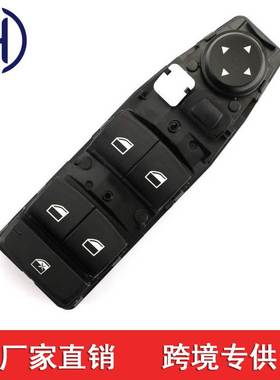 适用于宝马汽车电动车窗开关 玻璃升降器 61319208108