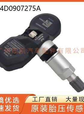4D0907275A适用于奥迪 宾利大众胎压传感器 轮胎压力监测TPMS